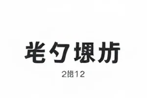 旧厂房外墙改造前后对照示意图