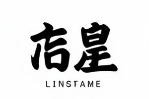 写字楼电梯间超载指示牌示意图