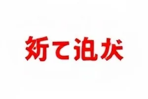 外卖包装上贴着的手写备注示意图
